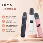 DIYA皮革主機 叮啞電子煙一代煙桿 雙段功率調節 液晶顯示