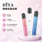 DIYA主機 叮啞電子煙一代煙桿 8W輸出功率 450mAh電池