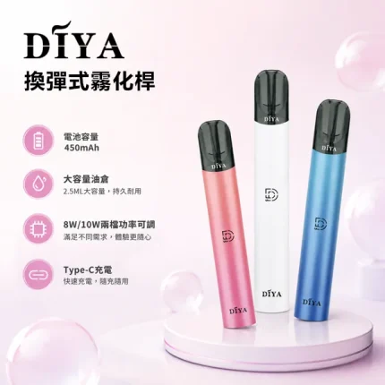 DIYA主機 叮啞電子煙一代煙桿 8W輸出功率 450mAh電池