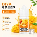 DIYA叮啞小煙油 0～5%丁鹽濃度選擇 30ml/瓶