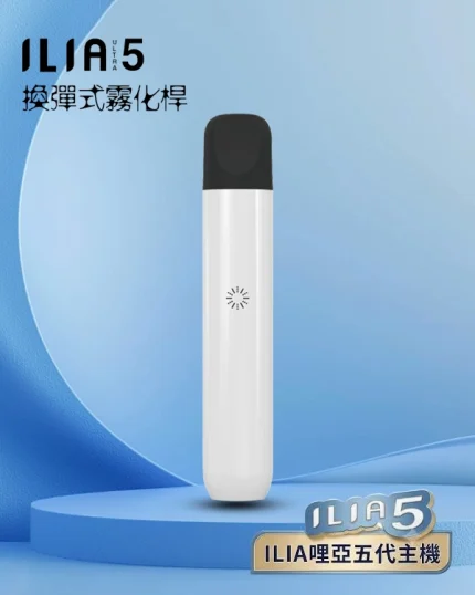 霜月白｜ILIA主機 ILIA ULTRA 5代 哩啞五代電子煙主機