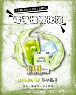 冷萃龍井 • 哩亞煙彈 ILIA一代菸彈 通配一代煙機