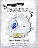 可爾必思 • ILIA電子煙彈 一代透明發光彈 一盒3枚