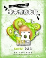 奇異果 • ILIA電子煙煙彈 1代透明菸彈 替換式設計