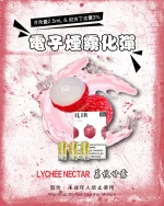 荔枝甘露 • ILIA電子煙彈 2.5ml超大容量 一盒3枚入