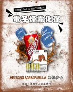 黑松沙士 • 哩亞煙彈現貨 ILIA一代透明菸彈 3枚入