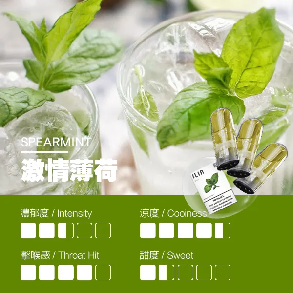 ILIA煙彈 瓷芯霧化彈 薄荷口味的口感指數