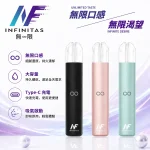 INF無限電子煙煙桿 小煙主機 400mAh電池 通用一代菸彈