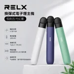 悅刻主機 Relx Infinity 幻影系列 RELX五代電子煙煙桿