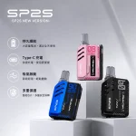 SP2S主機 SP2S MAX系列 思博瑞電子煙胸掛式方塊主機 8種顏色