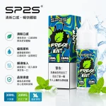 思博瑞小菸煙油 SP2S煙油 30ml×2%尼古丁鹽 16種口味