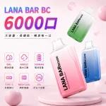 Lana Bar BC 6000口一次性電子煙 16種口味