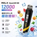 RELX SMASH GO 12000口一次性電子煙 10種口味