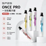 思博瑞/ SP2S ONCE PRO 5000口一次性電子煙 12種口味