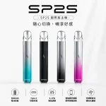 思博瑞 SP2S Pro 國際版發光主機 LED燈條設計 通用一代菸彈