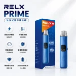 RELX PRIME 注油式電子煙主機 35W輸出 LED顯示器 雙重防漏