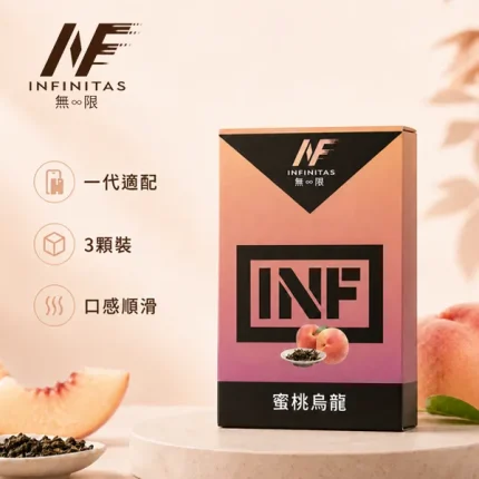 INF煙彈 無限電子煙菸彈 透明設計 2ml×3顆 1代主機通用