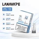Lana煙彈 換彈式設計 2.5ml×3枚 適配各式一代主機