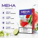 Meha煙彈 魅嗨電子煙菸彈 一代通用霧化彈 25種口味