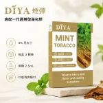 叮啞電子煙霧化彈 DIYA煙彈 2.5ml×3顆裝 通配一代煙桿