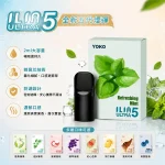 23種口味｜ILIA ULTRA 5代煙彈 3枚入 哩亞5代主機專用 #買四送主機#